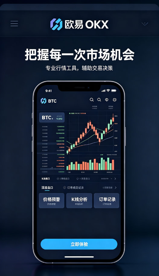 下载欧交易所APP现货交易操作